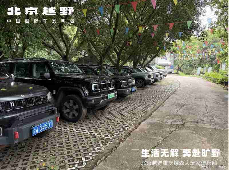  从硬派越野到家庭座驾：北京越野用用户数据重新定义产品战略 企业服务