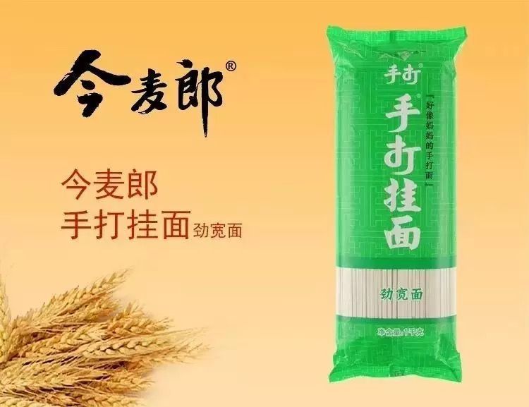  技术视角拆解：今麦郎“手打挂面”商标争议背后的合规边界 企业服务