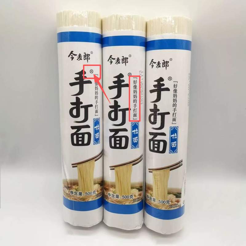  技术视角拆解：今麦郎“手打挂面”商标争议背后的合规边界 企业服务