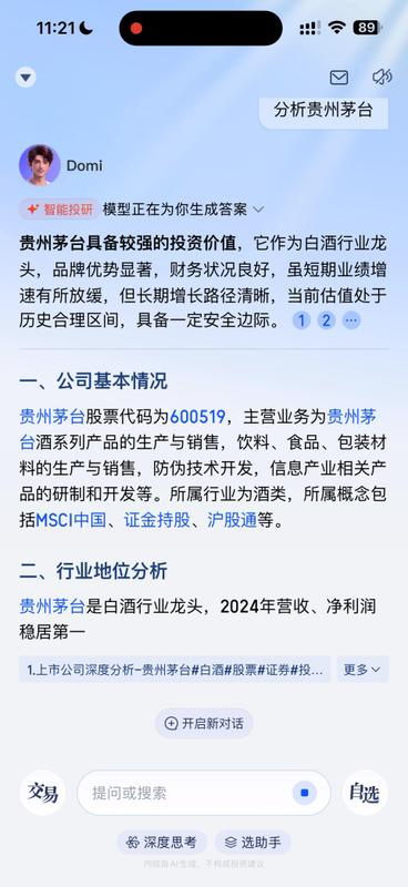  头部券商AI客服能力参差；行情分析六成机构直接回避，费率问询四家含糊其辞。 IT技术 头部券商AI客服能力参差；行情分析六成机构直接回避，费率问询四家含糊其辞。 IT技术