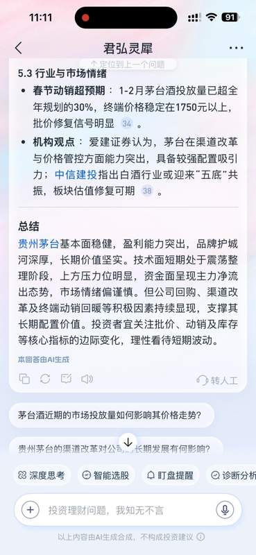  头部券商AI客服能力参差；行情分析六成机构直接回避，费率问询四家含糊其辞。 IT技术 头部券商AI客服能力参差；行情分析六成机构直接回避，费率问询四家含糊其辞。 IT技术