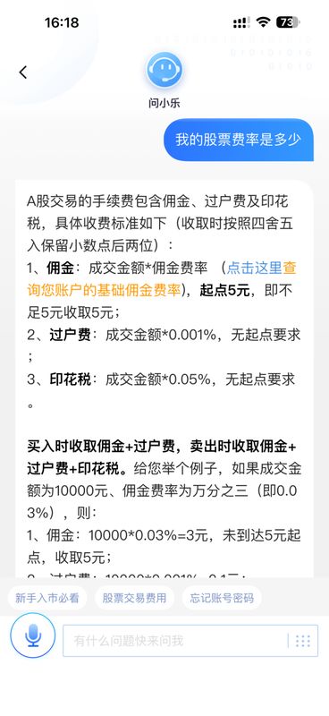  头部券商AI客服能力参差；行情分析六成机构直接回避，费率问询四家含糊其辞。 IT技术 头部券商AI客服能力参差；行情分析六成机构直接回避，费率问询四家含糊其辞。 IT技术