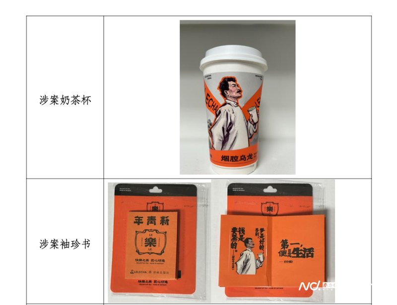  乐乐茶联名致敬鲁迅引争议，法院认定侵害画作著作权；品牌公开道歉并反思。 新闻 乐乐茶联名致敬鲁迅引争议，法院认定侵害画作著作权；品牌公开道歉并反思。 新闻