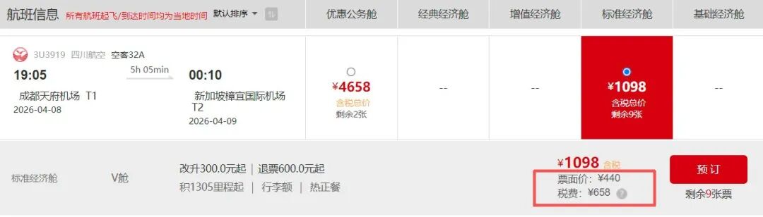  燃油成本压力传导明显；多家航司调整国际附加费，国内航线4月5日调整备受瞩目。 股票财经