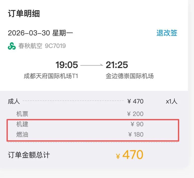  燃油成本压力传导明显；多家航司调整国际附加费，国内航线4月5日调整备受瞩目。 股票财经