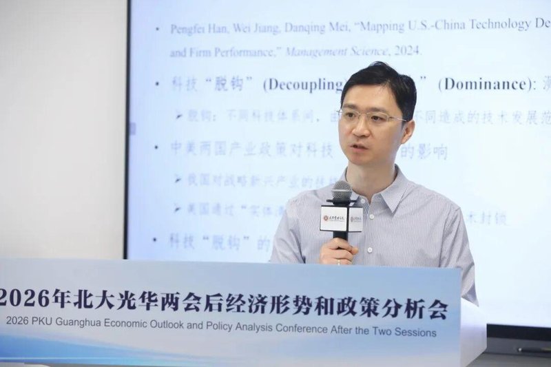  北大光华学者深度剖析：资本市场重塑投融资协同；中美创新路径分野明显，中国亟待范式升维。 IT技术 北大光华学者深度剖析：资本市场重塑投融资协同；中美创新路径分野明显，中国亟待范式升维。 IT技术