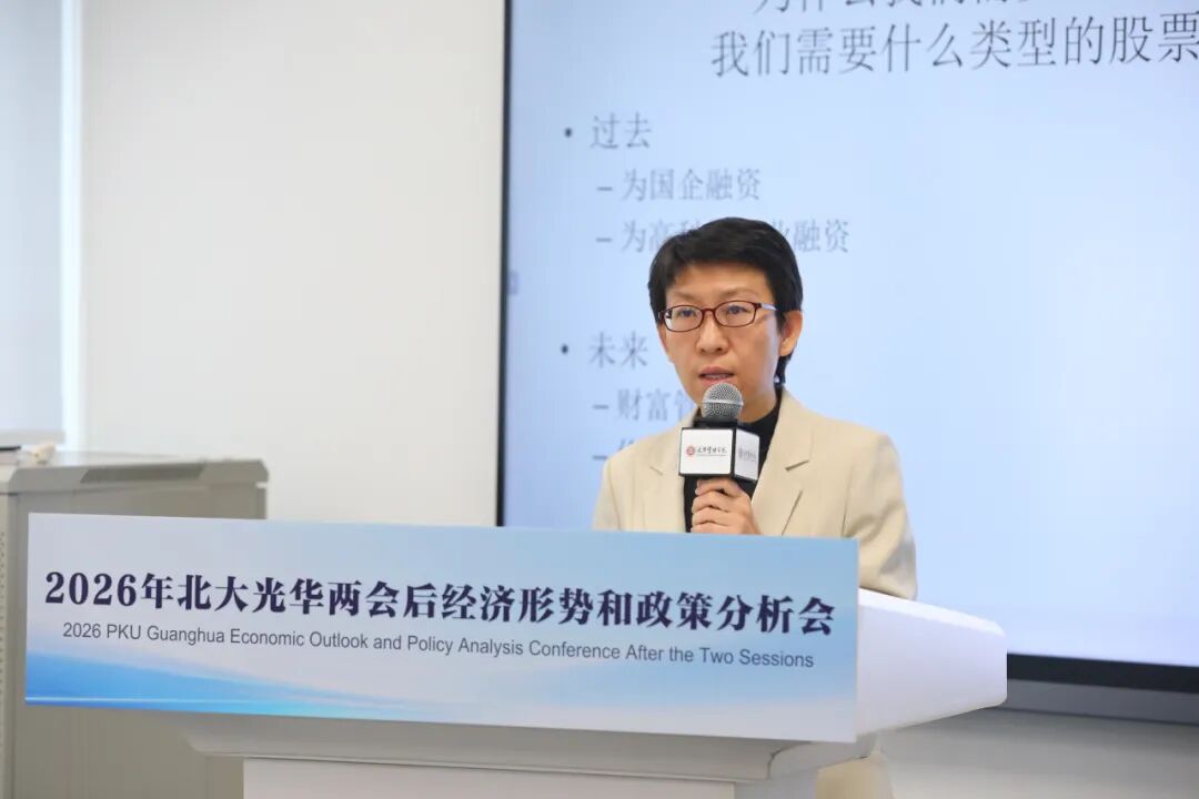  北大光华学者深度剖析：资本市场重塑投融资协同；中美创新路径分野明显，中国亟待范式升维。 IT技术 北大光华学者深度剖析：资本市场重塑投融资协同；中美创新路径分野明显，中国亟待范式升维。 IT技术