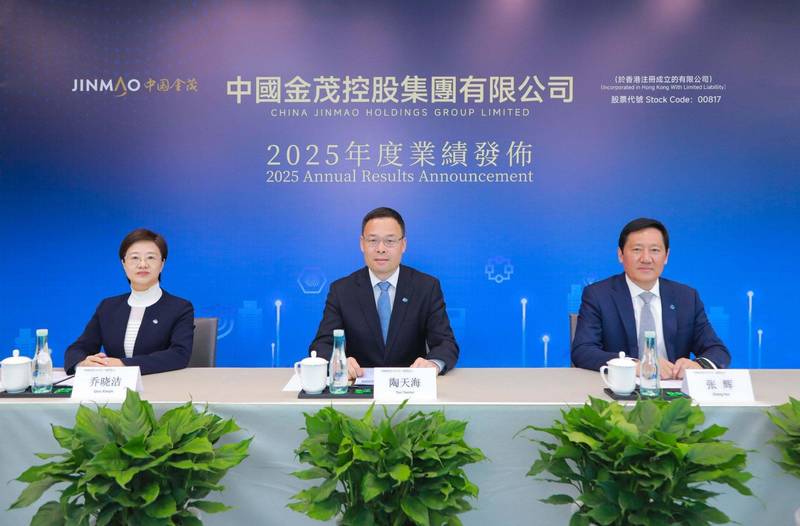 中国金茂2025年业绩稳健显现；产品溢价能力增强，多元业务协同发力。