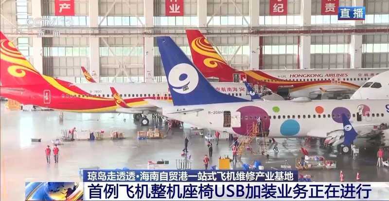 航材管理实操：如何利用自贸港政策实现航企维修降本增效