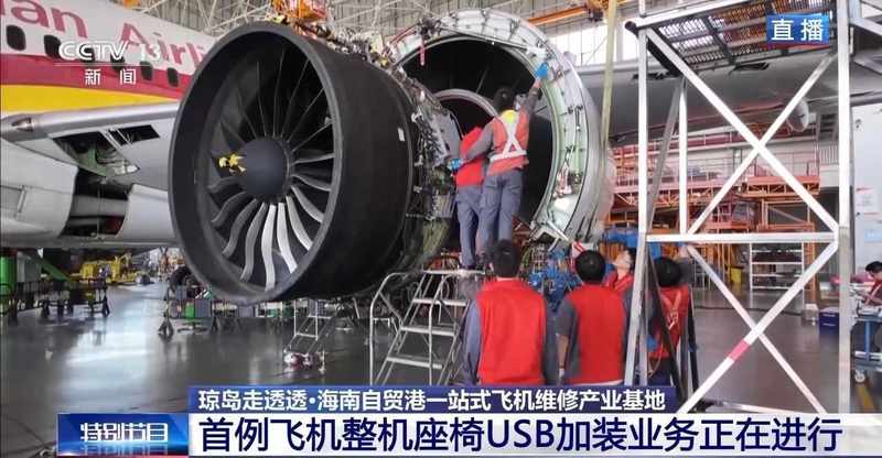  航材管理实操：如何利用自贸港政策实现航企维修降本增效 企业服务