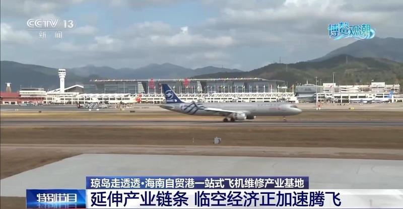  航材管理实操：如何利用自贸港政策实现航企维修降本增效 企业服务