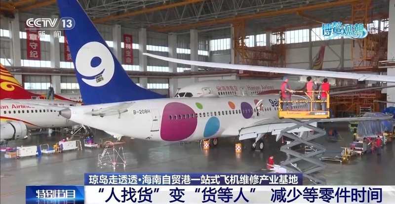  航材管理实操：如何利用自贸港政策实现航企维修降本增效 企业服务