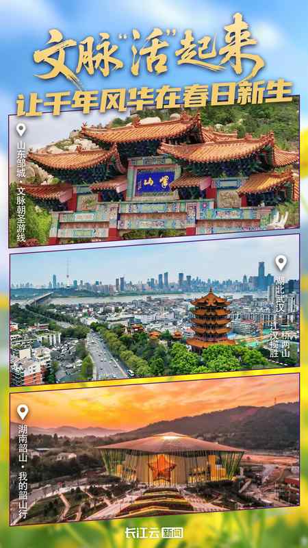 【文旅心理洞察】公众对于文化遗产的深度精神渴求 新闻