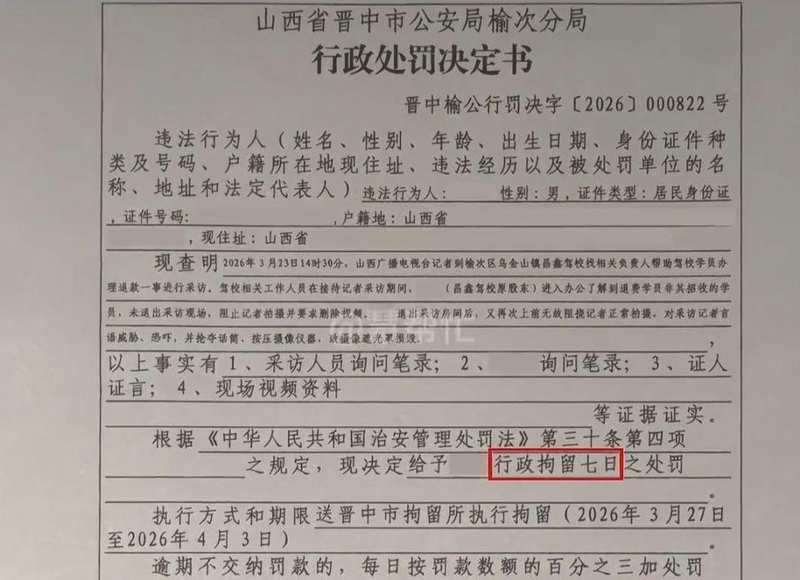  职业焦虑与规则边界：驾校采访冲突背后的秩序重建 新闻