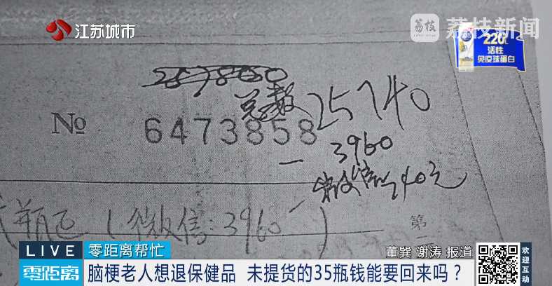 保健品营销深挖:从灵芝孢子油看医疗辅助的边界 企业服务