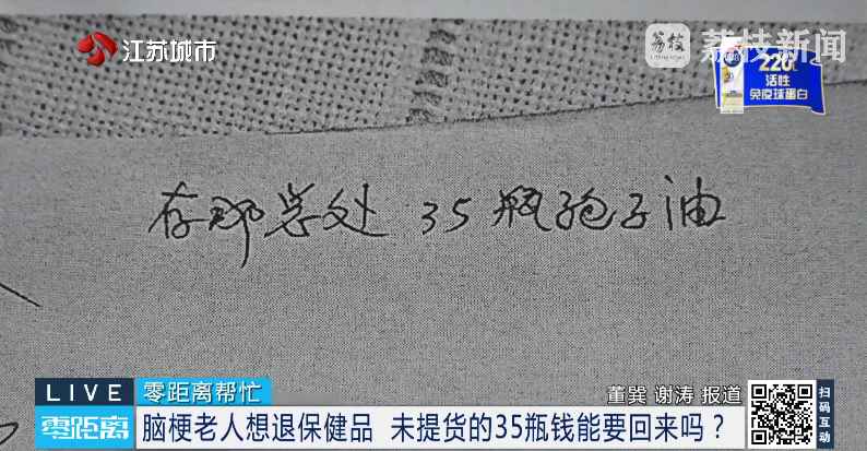 保健品营销深挖:从灵芝孢子油看医疗辅助的边界 企业服务