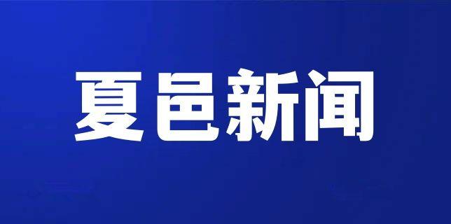  文化资产盘点：夏邑县文艺创作征集指南与创作范式 文化旅游