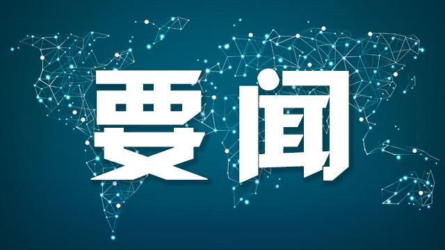 行业协会商会改革新动向:把握时代机遇,助力行业发展 新闻 行业协会商会改革新动向:把握时代机遇,助力行业发展 新闻 行业协会商会改革新动向:把握时代机遇,助力行业发展 新闻 行业协会商会改革新动向:把握时代机遇,助力行业发展 新闻