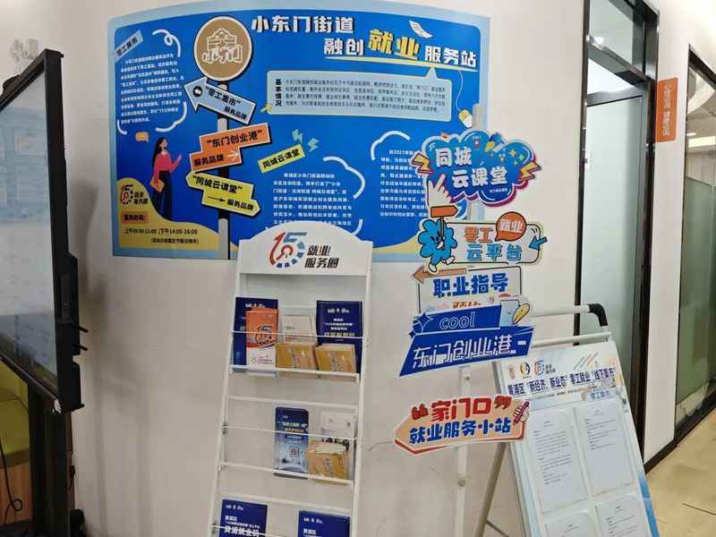  精准就业帮扶：社区服务站如何打通求职最后一公里 新闻 精准就业帮扶：社区服务站如何打通求职最后一公里 新闻 精准就业帮扶：社区服务站如何打通求职最后一公里 新闻