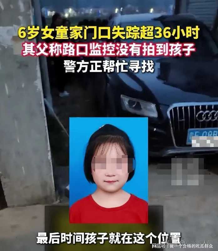 技术视角深度剖析：安徽女童失踪案中的三大关键破案节点