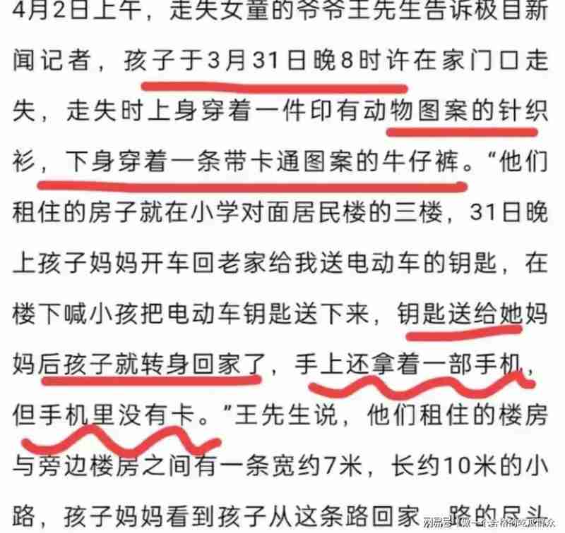  技术视角深度剖析：安徽女童失踪案中的三大关键破案节点 新闻 技术视角深度剖析：安徽女童失踪案中的三大关键破案节点 新闻 技术视角深度剖析：安徽女童失踪案中的三大关键破案节点 新闻 技术视角深度剖析：安徽女童失踪案中的三大关键破案节点 新闻