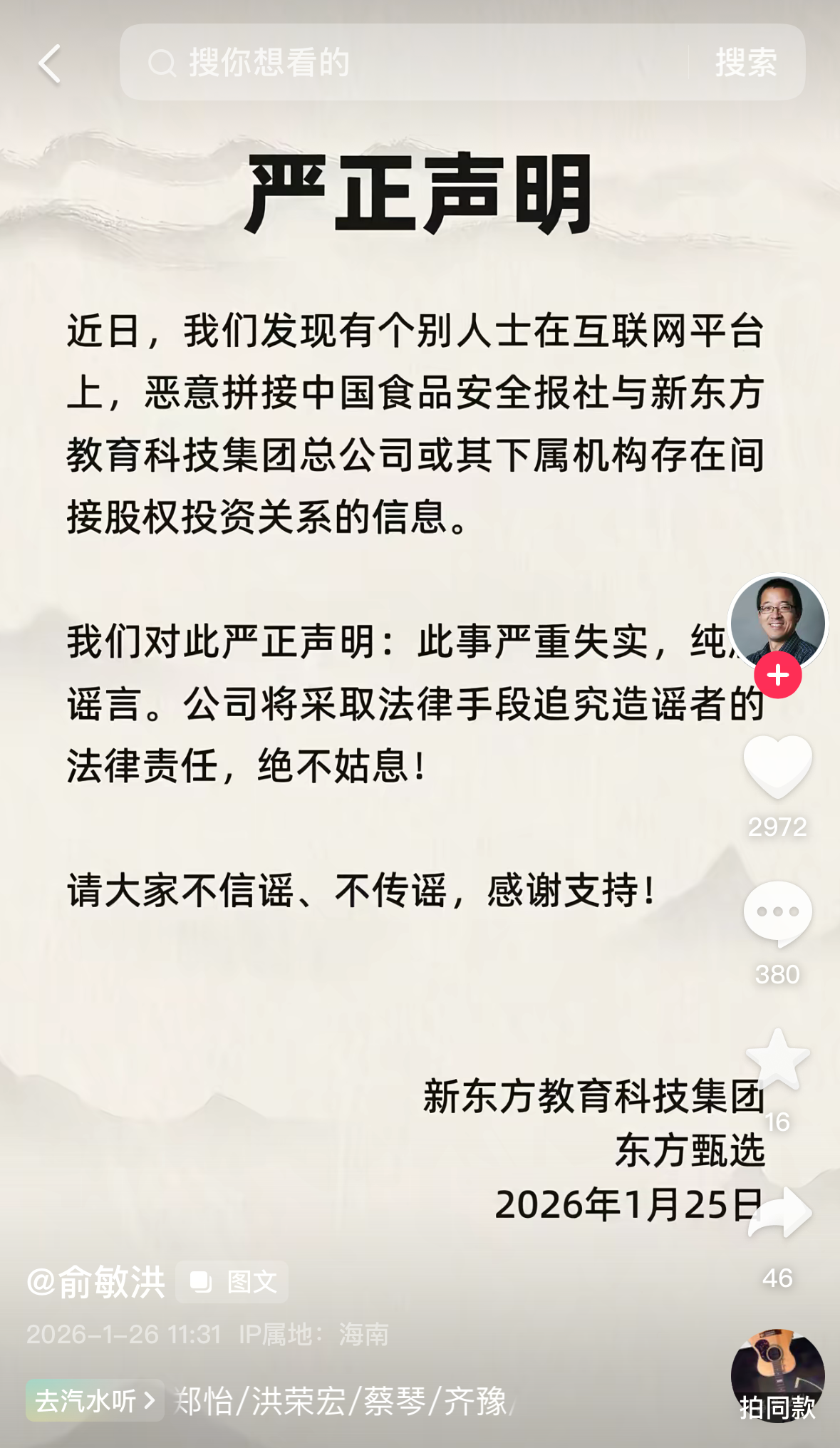  从猿辅导员工猝死事件，看互联网企业危机公关的标准范式。 新闻