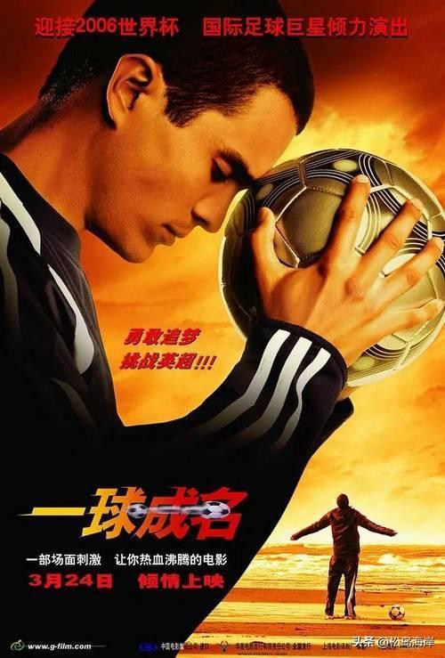  足球的本质是概率与激情的博弈——一个数据分析师眼中的绿茵美学 体育新闻