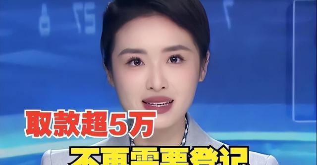 银行存取款监管的范式转移:从“一刀切”到“智能风控”的深度解析 股票财经 银行存取款监管的范式转移:从“一刀切”到“智能风控”的深度解析 股票财经